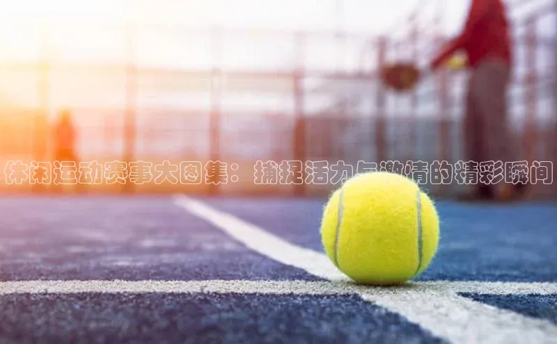 人生就是博(中国)登录入口